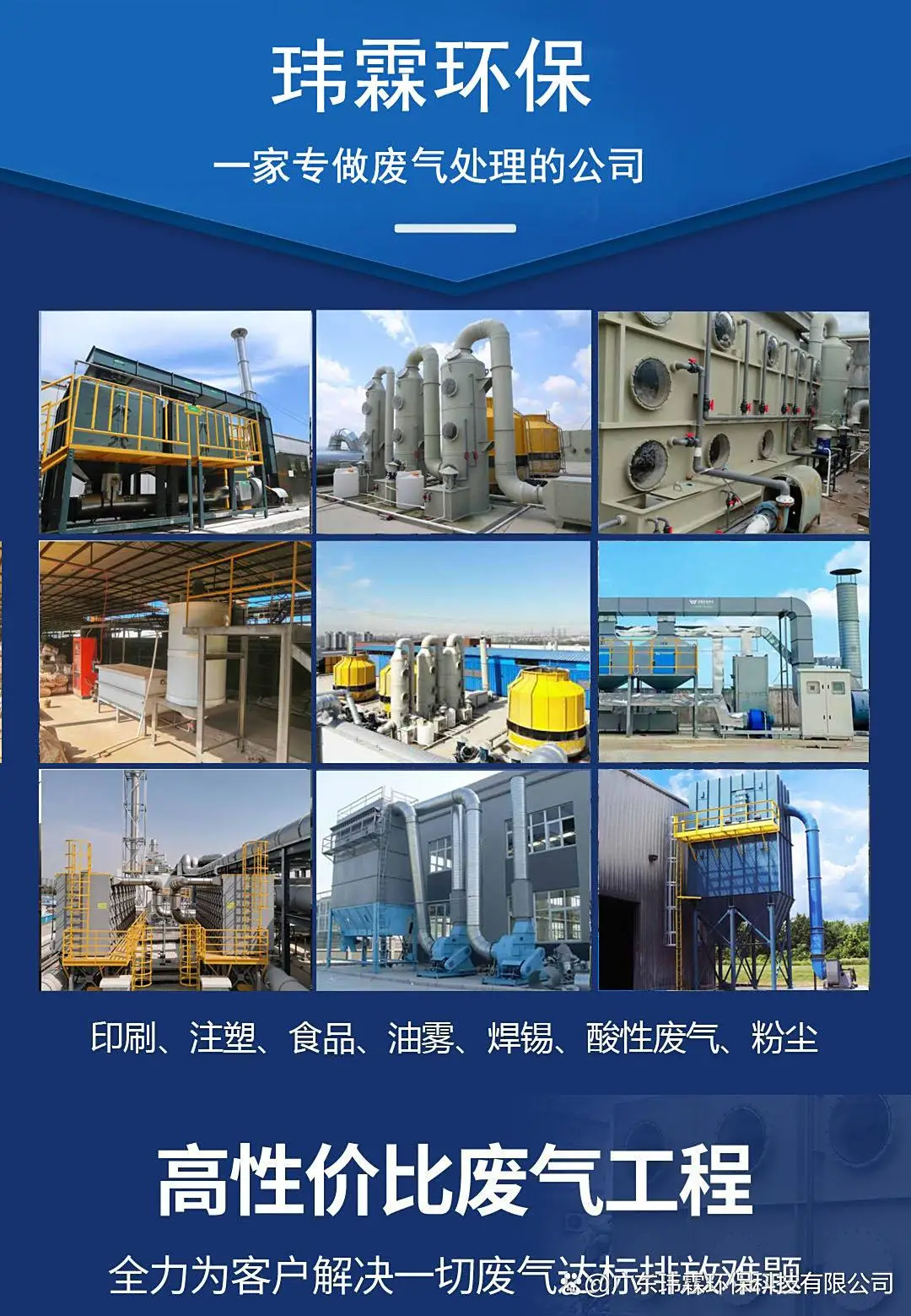 電焊煙塵處理方法|電焊煙塵凈化工程案例